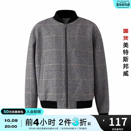 国货美特斯邦威大衣男秋冬季休闲宽松立领短款纯色外套图片