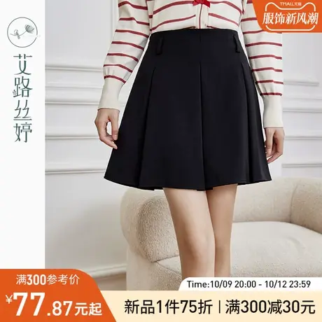 艾路丝婷高腰显瘦半身裙女2023秋季新款气质百褶裙小个子a字伞裙图片
