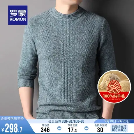 【100%羊毛】罗蒙男士圆领针织衫2023秋冬时尚保暖打底衫厚款毛衣商品大图