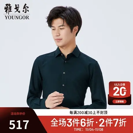 【商场同款】雅戈尔男士衬衫秋冬新款官方商务休闲长袖衬衫S3927商品大图