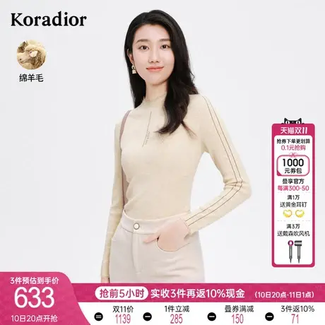 珂莱蒂尔绵羊毛针织衫时尚修身显瘦别致内搭打底衫上衣女秋冬新款商品大图