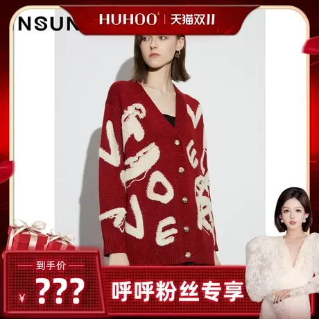 【呼呼专享】恩裳COVER2023字母毛巾绣休闲法式慵懒毛织衫开衫女图片