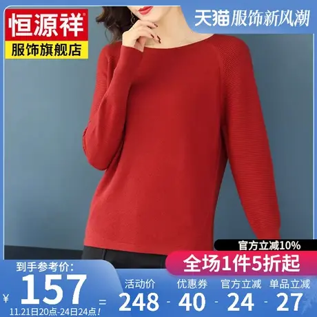 恒源祥羊毛衫女秋冬新款百搭圆领韩版宽松毛衣长袖打底套头针织衫商品大图