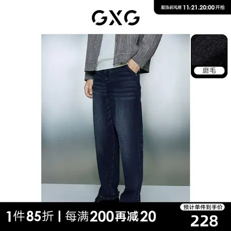 GXG男装 深蓝色复古耐水洗保暖舒适柔软牛仔长裤 2023年冬季新品图片