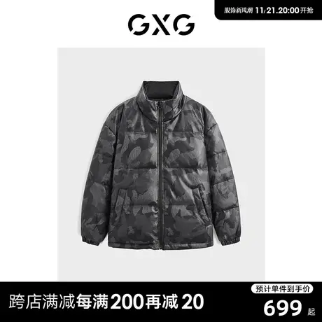 GXGpu休闲高级质感立领羽绒服外套男式羽绒服 23年清仓款图片