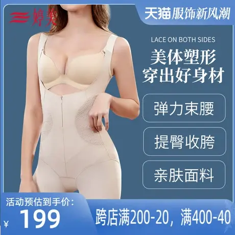 婷美收腹收腰拉链无袖连体塑身衣女舒适显瘦提臀束身美体塑形内衣图片