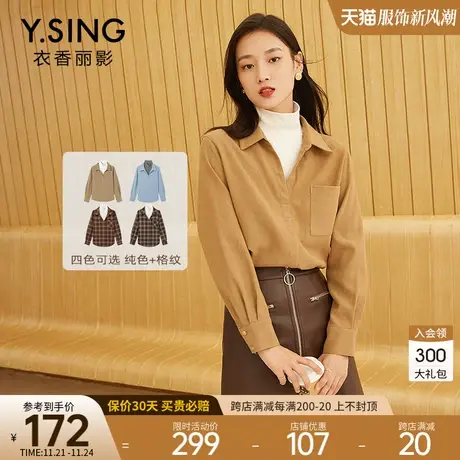 假两件衬衫女衣香丽影2023年冬装新款小众别致早秋半高领拼接上衣图片