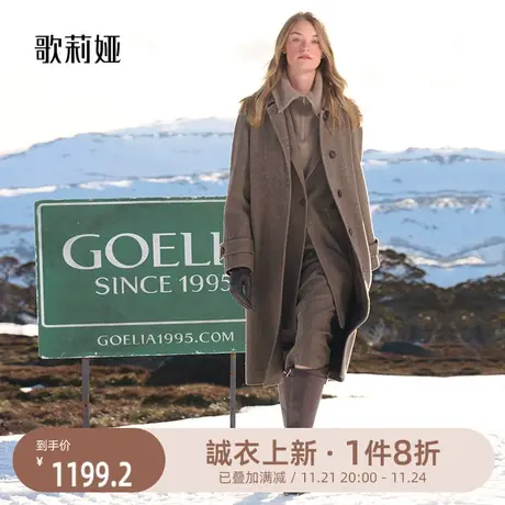 首降|歌莉娅冬季新款咖啡色收腰复古可水洗羊毛长款百搭外套商品大图