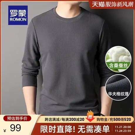 【含桑蚕丝+华夫格】罗蒙男士长袖T恤2024春季新款简约休闲上衣男图片
