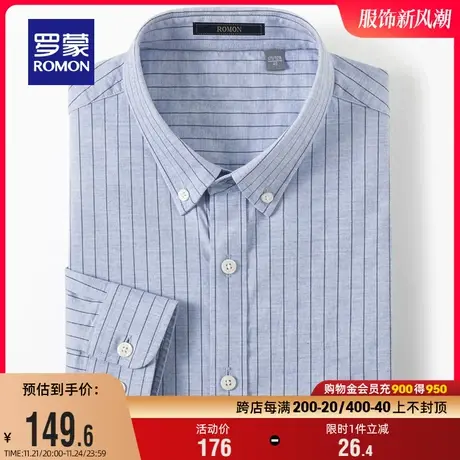 【纯棉】罗蒙男士条纹翻领长袖衬衫春季商务休闲工装中青年衬衣男图片