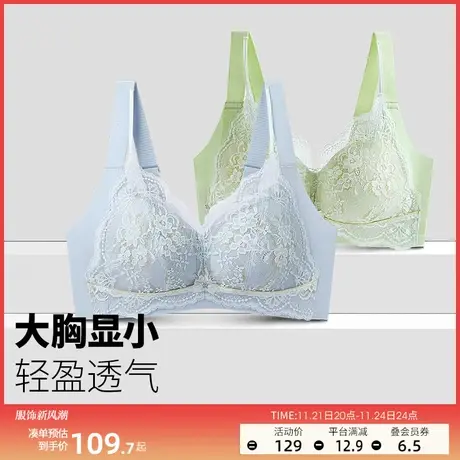 润微7号杯大胸显小内衣女无钢圈茶肌抑菌舒适后比无痕全罩杯文胸商品大图