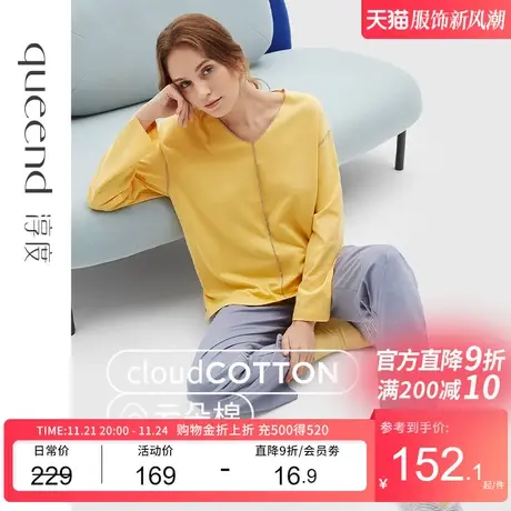 淳度 【云朵棉】新款纯棉睡衣女春秋薄款长袖V领家居服套装可外穿商品大图