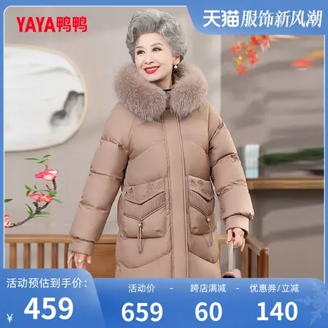 鸭鸭羽绒服女2023年冬季新品中老年中长款狐狸毛领厚奶奶装Q商品大图