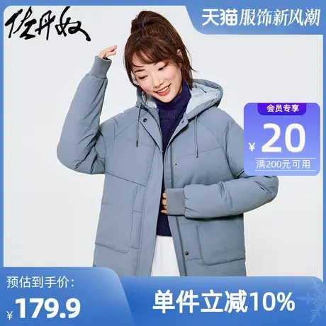 佐丹奴外套女装纯色插肩连帽棉衣外套 05372725图片