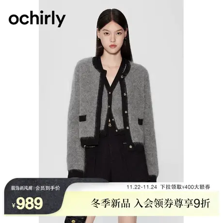 【秘鲁进口羊驼毛】欧时力 马海毛小香风针织外套女2023新款冬装图片