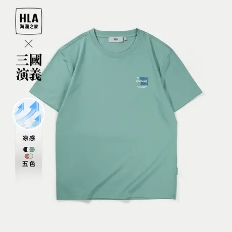 HLA/海澜之家三国演义凉感T恤2024春夏新款圆领索罗娜透气短袖男商品大图