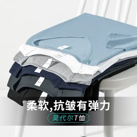 莫代尔t恤男士长袖2024新款V领秋季小衫纯色内搭打底衫薄款秋衣服商品大图