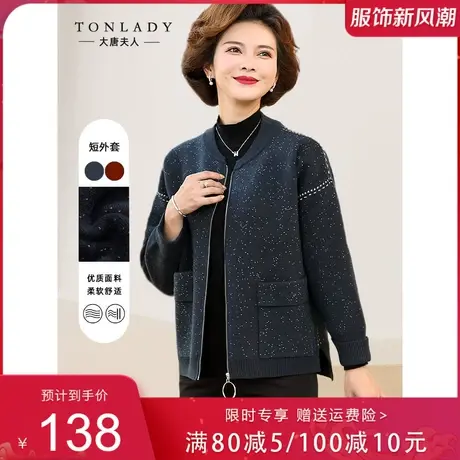 妈妈秋装外套洋气上衣新款夹克薄款中老年女装春秋时尚30岁40短款图片