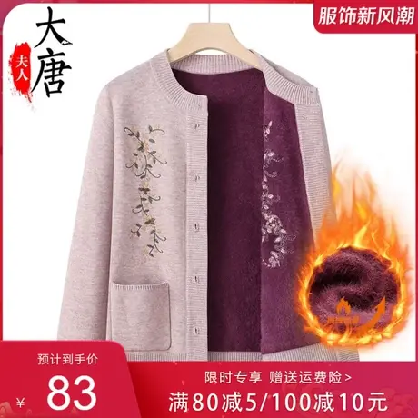 中老年人毛衣外套女奶奶秋冬装加绒妈妈保暖上衣70岁80老太太外套商品大图