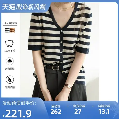 嘉茱莉2023新款羊毛针织开衫薄款条纹短袖上衣早秋时髦女装设计感商品大图