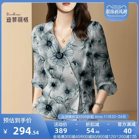 迪菲丽格别致V领印花衬衫女秋季2023年新款衬衣洋气轻奢法式上衣图片