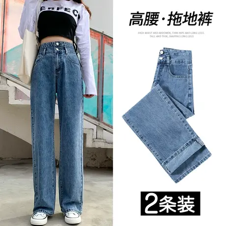 小个子窄版牛仔裤女春秋2023年新款超高腰显瘦九分直筒拖地阔腿裤图片