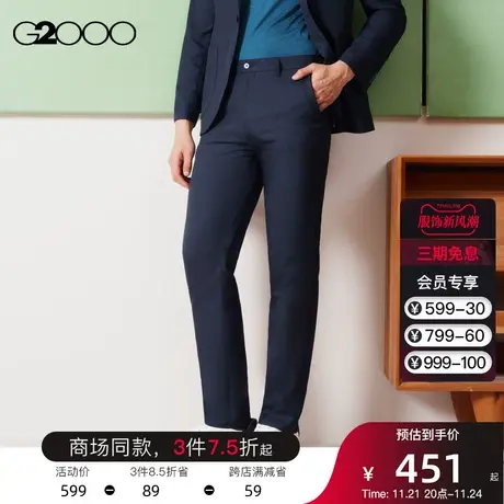 【抗静电可机洗】G2000男装商横纹花纱纹理商场同款垂感正装西裤图片