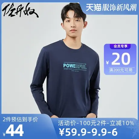 佐丹奴T恤男装纯棉针织字母印花圆领长袖T恤 13091794商品大图