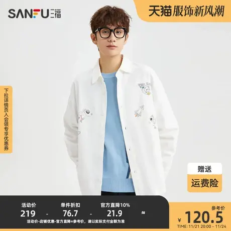 三福2023冬男士星际熊猫刺绣长衬衫 时尚宽松纯棉上衣男476209商品大图