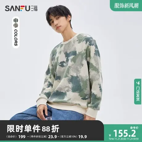 三福2023冬男士渐变提花肌理卫衣 时尚宽松圆领上衣男476146商品大图