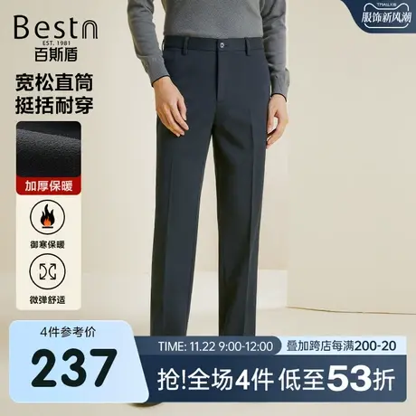 【底抓毛】百斯盾男装休闲裤2023秋冬新款舒适亲肤修身舒弹直筒裤图片