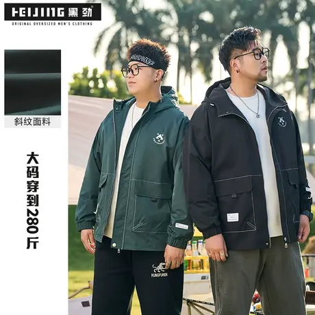 黑劲大码男士工装冲锋衣春季胖子加肥加大连帽潮流飞行员夹克外套商品大图
