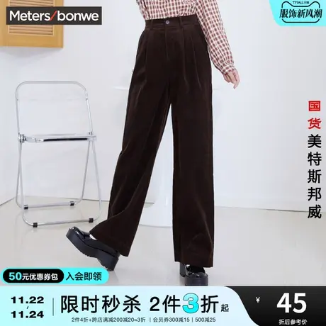 [2件3折]美特斯邦威高腰直筒女灯芯绒长裤春夏复古阔腿裤商品大图