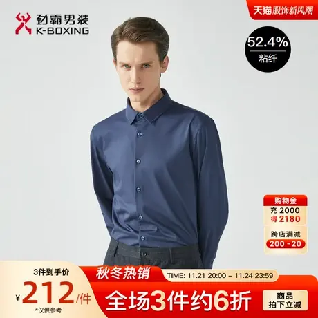 劲霸男装男士衬衣秋冬新款商务休闲正装高级感设计纯色长袖衬衫男图片