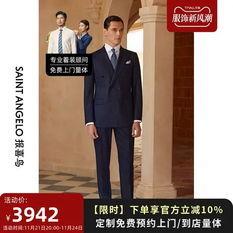 报喜鸟西服定制秋冬男商务条纹戗驳领西装双排扣西服套装量身定制图片