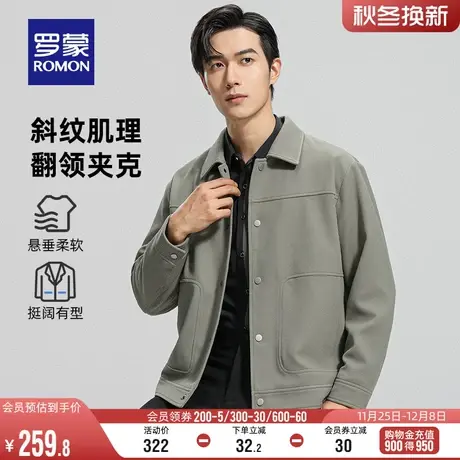 罗蒙男士简约时尚短款夹克衫2024春季新款潮流百搭工装翻领外套男图片