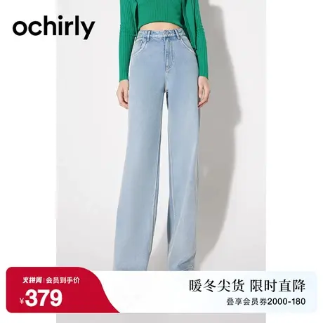 【土耳其牛仔】欧时力 设计感镂空阔腿牛仔长裤女2023新款秋装图片