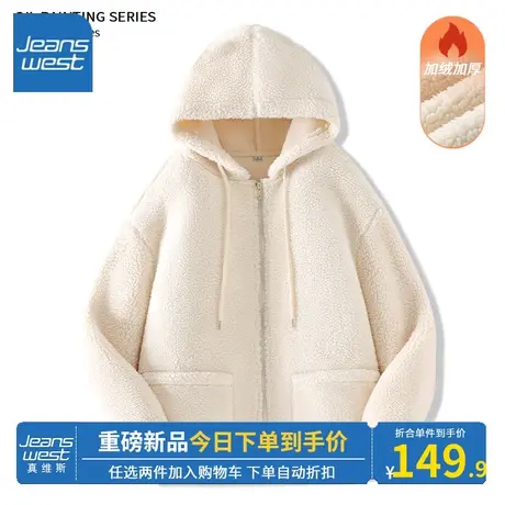 KV真维斯摇粒绒外套女2023新款爆款秋冬季温柔奶杏色开衫时尚宽松图片