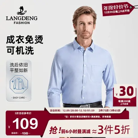 【DP成衣免烫】浪登男士纯棉长袖衬衫春季休闲易打理格纹通勤衬衣图片
