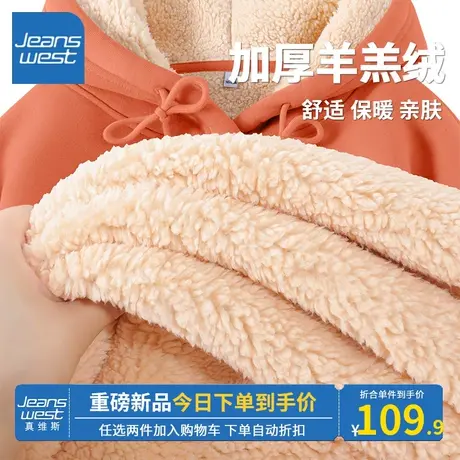 KV真维斯羊羔绒卫衣女冬2023新款爆款加绒加厚暖橘色连帽卫衣保暖商品大图