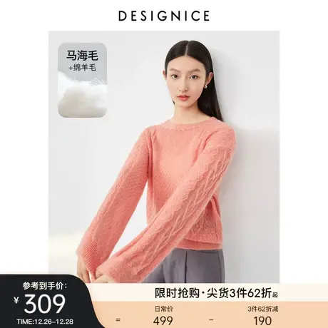 商场同款迪赛尼斯2023春夏新款慵懒云朵感薄款针织衫马海毛毛衣女图片