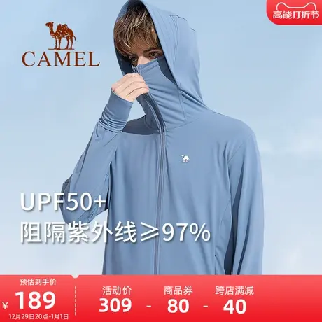 骆驼钓鱼服男款夏季冰丝薄款防晒衣男速干透气防紫外线防晒服外套商品大图