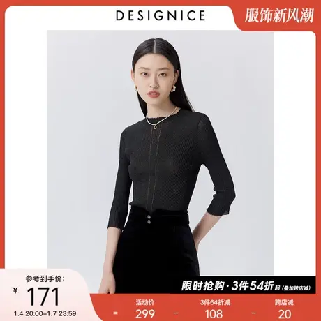 商场同款迪赛尼斯春秋新款通勤黑色质感七分袖修身毛针织套衫女商品大图