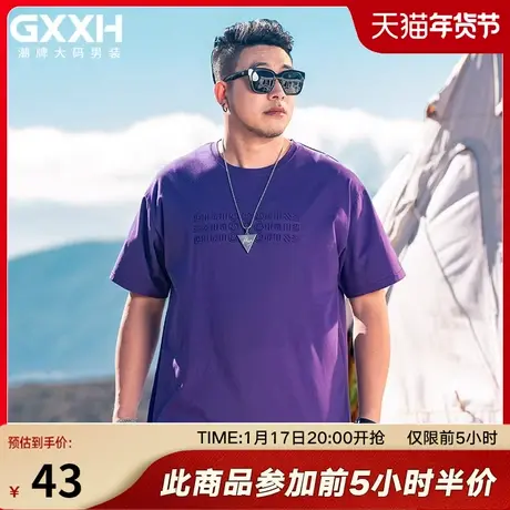 GxxH潮牌大码男装短袖男士2025夏季新款潮牌宽松简约半袖圆领上衣图片