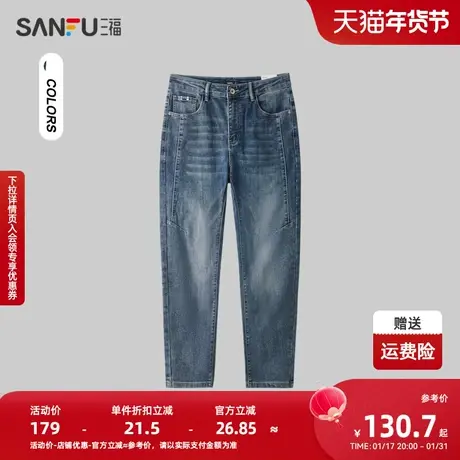 三福2024春季男士分割设计牛仔裤 日系户外合身小脚长裤482295图片