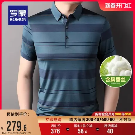 【含桑蚕丝】罗蒙男士短袖条纹POLO衫2024夏季新款休闲翻领T恤男商品大图