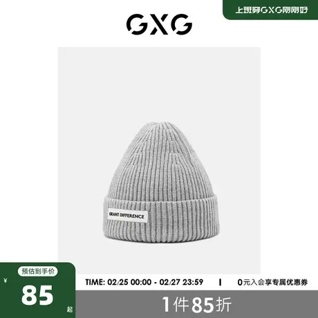 GXG奥莱 22年毛线帽男士秋冬新品男女同款潮流运动针织帽子商品大图