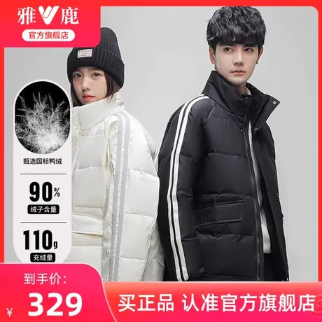 雅鹿情侣装羽绒服2024冬季新款短款时尚百搭防寒立领加厚保暖外套商品大图