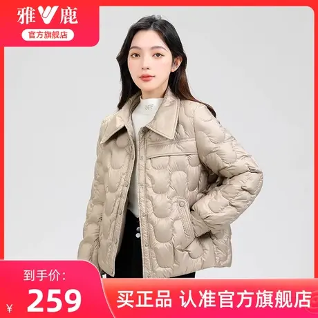 雅鹿2024早春轻薄款羽绒服女新款时尚翻领短款鸭绒保暖上衣外套商品大图