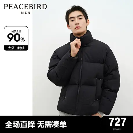 【肌理提花】太平鸟男装黑色羽绒服男短款2023年冬新款立领面包服商品大图